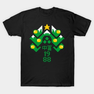 xmas tree nakatomi T-Shirt